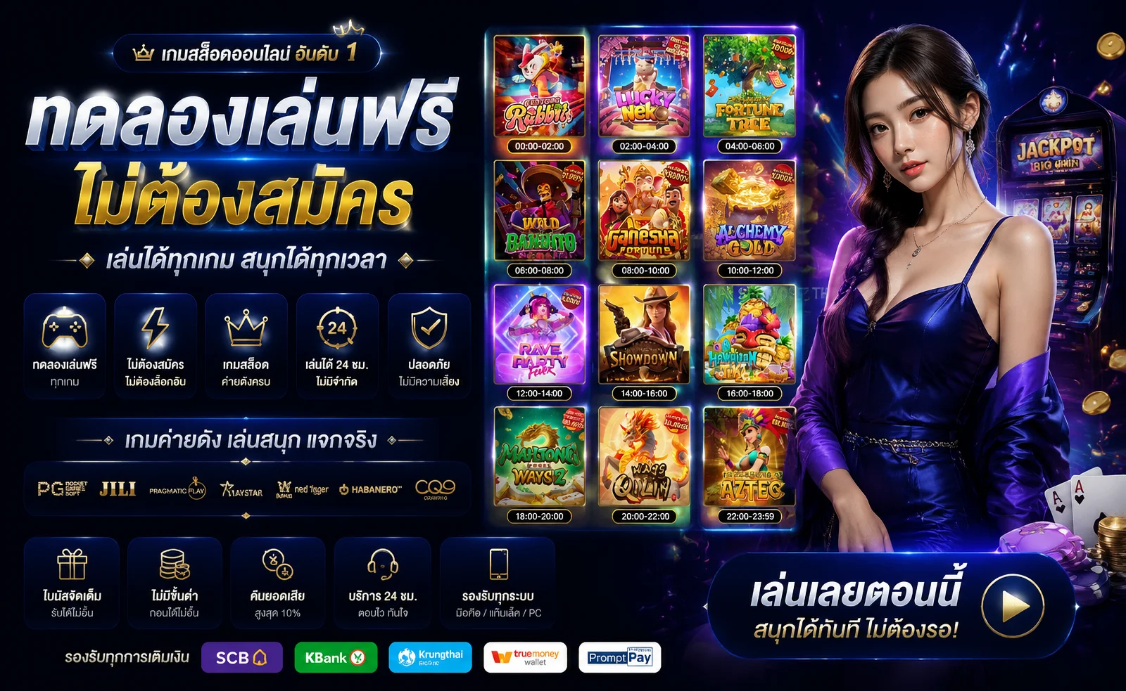 ทดลองเล่นสล็อตฟรี Sbobet Live เลือกเกมจากค่ายดัง